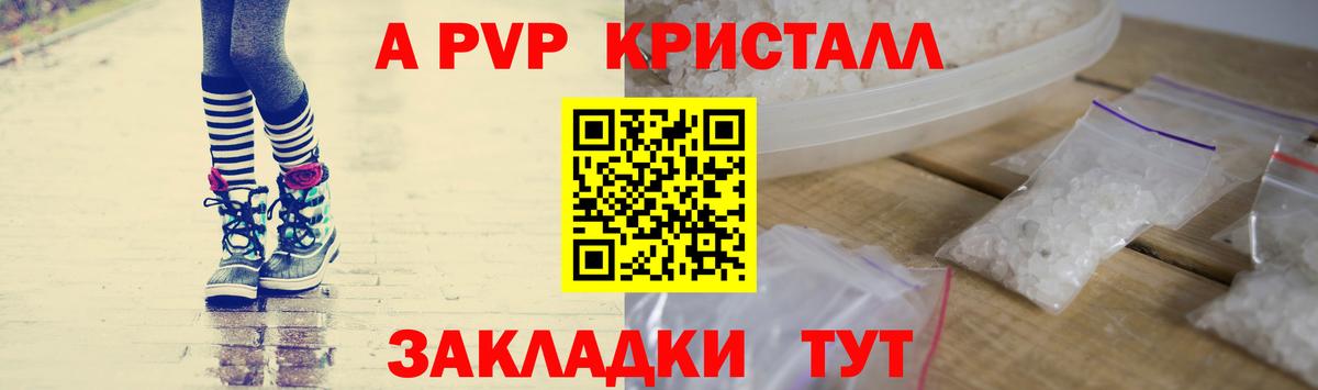 APVP Crystall Солнечногорск