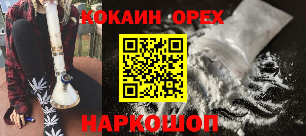 COCAIN Fish Scale Солнечногорск