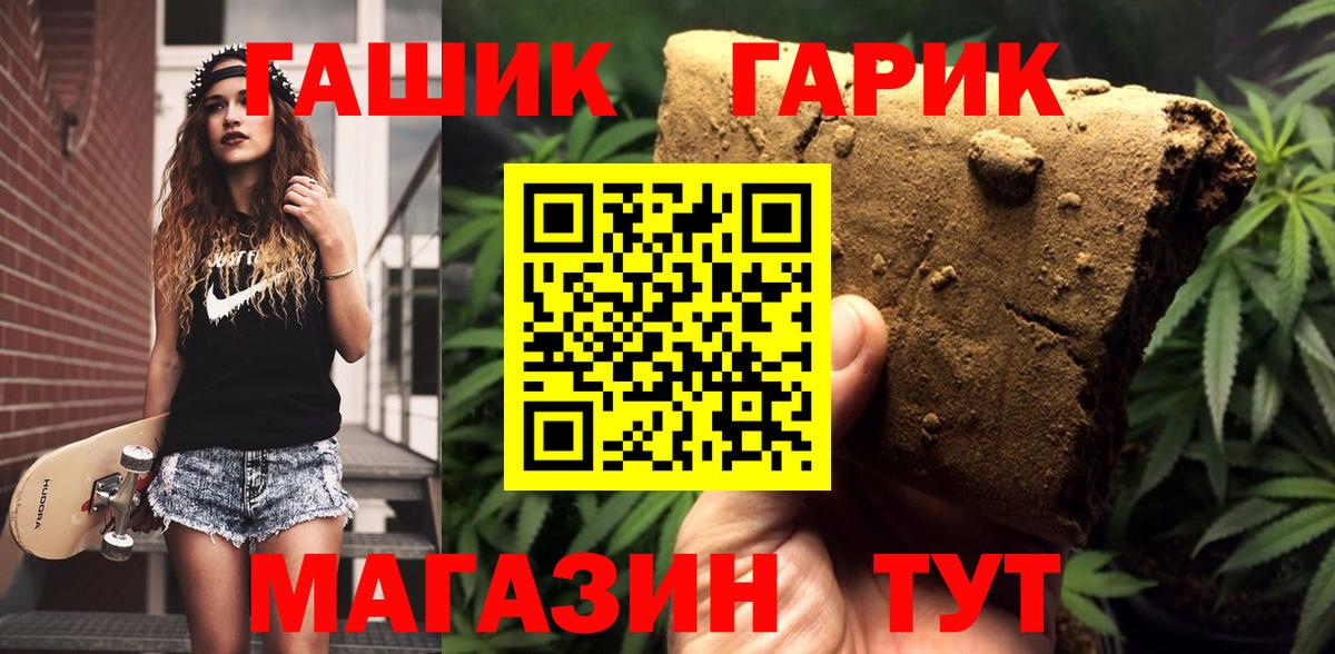Гашиш хэш Солнечногорск