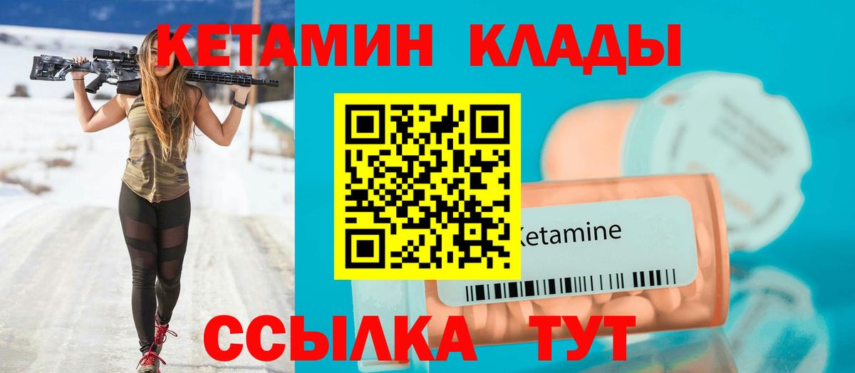 Солнечногорск  Кетамин ketamine  Вход с VPN 