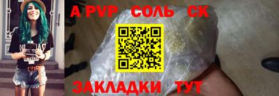 а пвп мука Лесосибирск