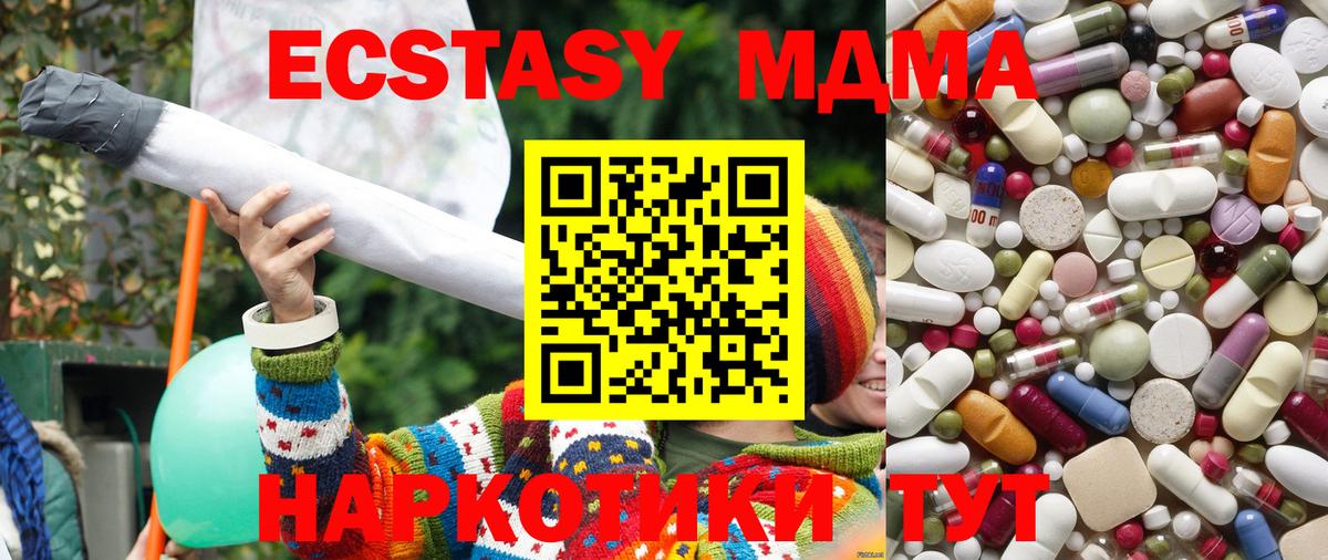 Солнечногорск  МДМА кристаллы  Вход с VPN 