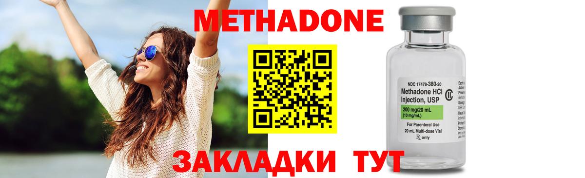 Метадон белоснежный Солнечногорск