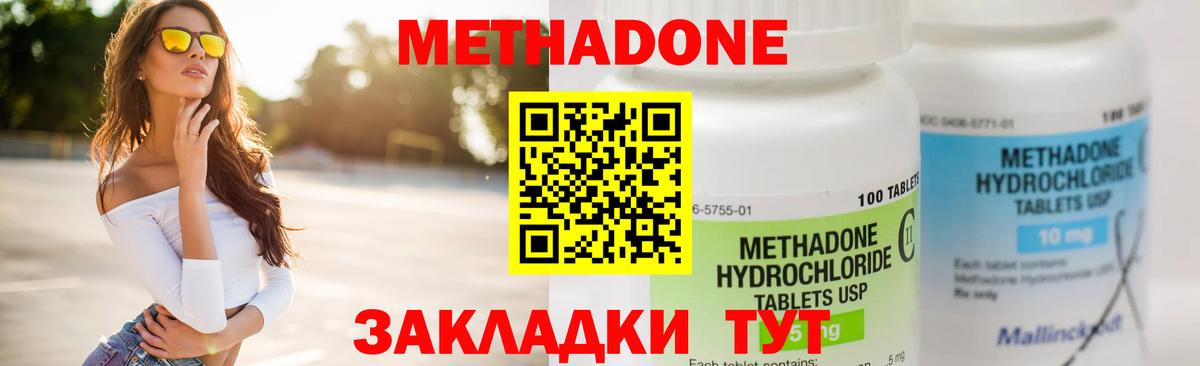 Метадон белоснежный  Метадон мёд  Вход с VPN  Солнечногорск 