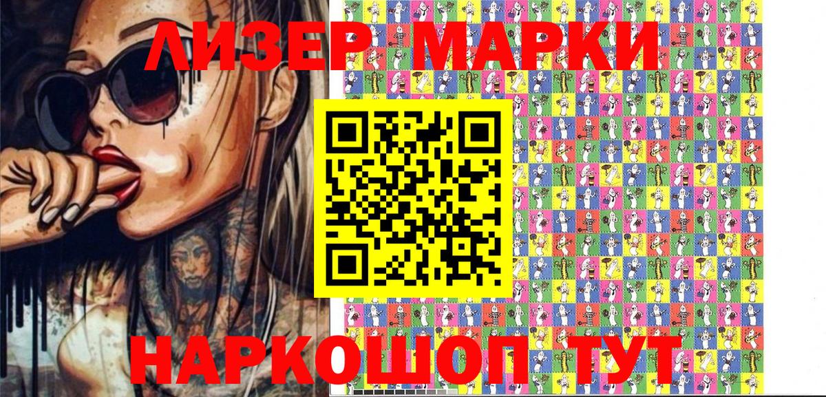 Марки NBOMe  Наркотические марки 1,8мг  Вход с VPN  Солнечногорск 