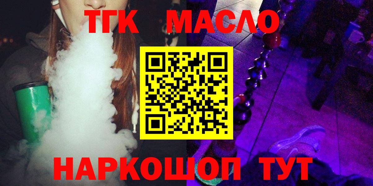 ТГК вейп Солнечногорск