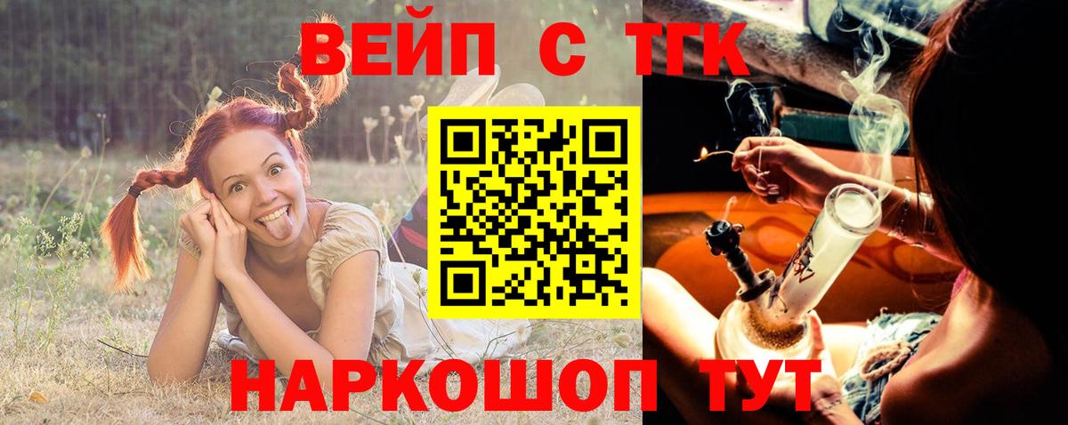 ТГК концентрат  ТГК вейп с тгк  где найти   Вход с VPN  Солнечногорск 